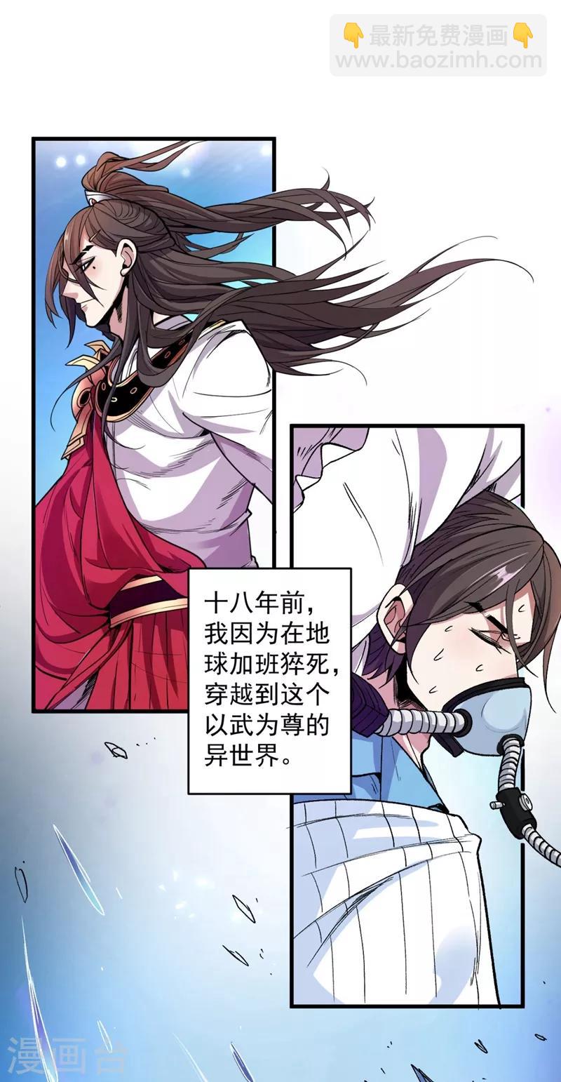 第4话 天降五个美女师傅(1/2)-第5话