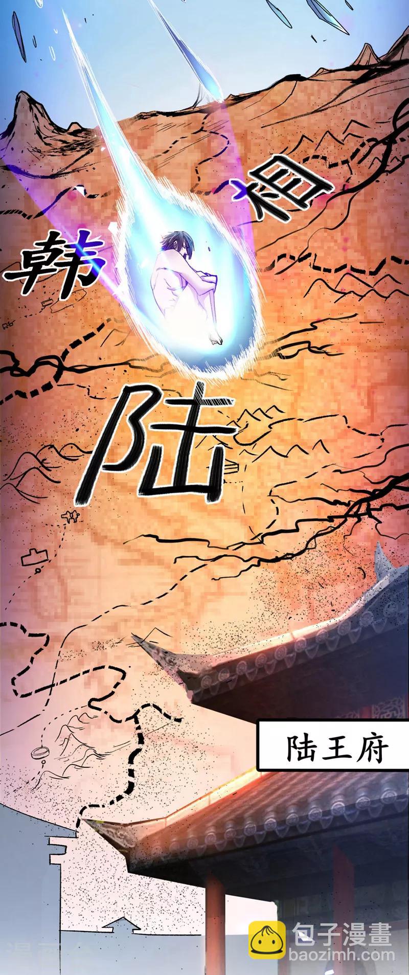 第4话 天降五个美女师傅(1/2)-第5话