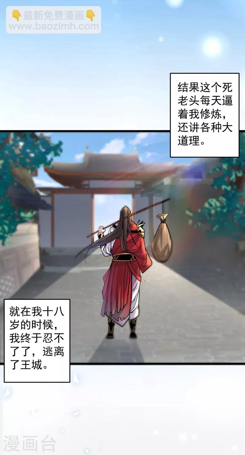 第4话 天降五个美女师傅(1/2)-第5话