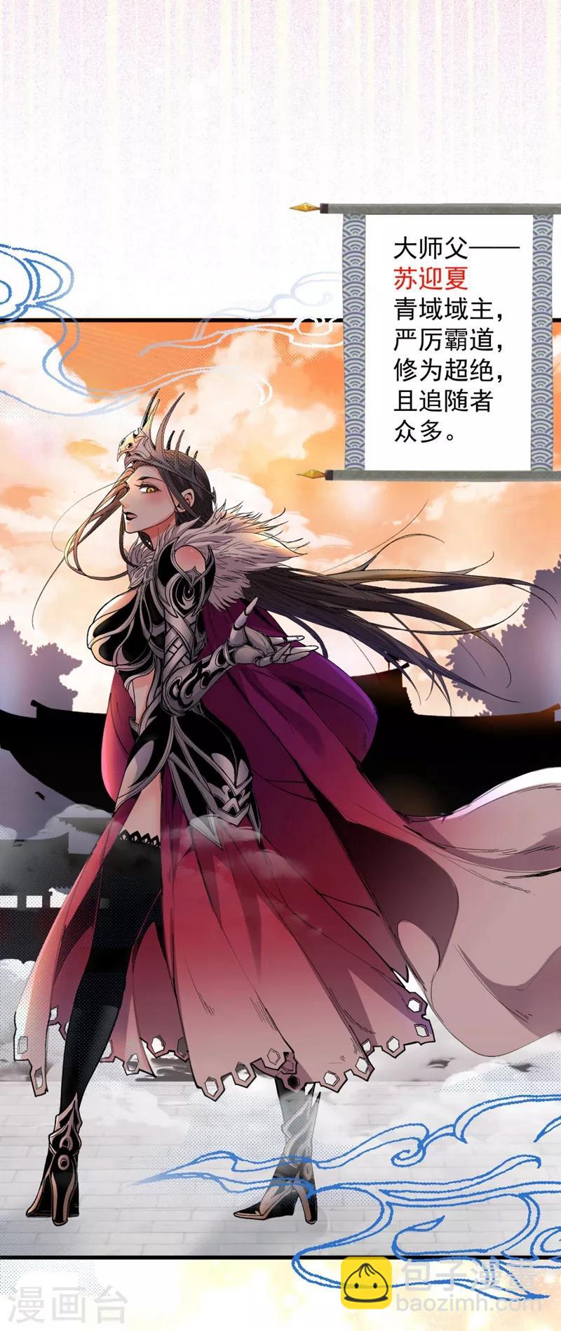第4话 天降五个美女师傅(1/2)-第5话