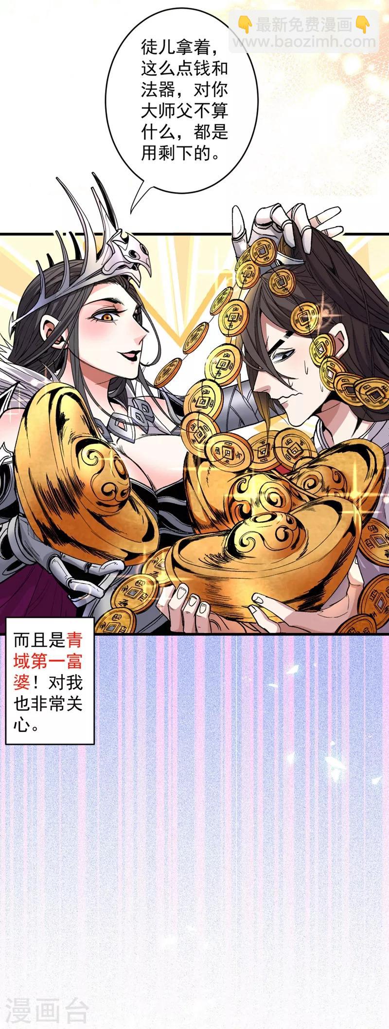 第4话 天降五个美女师傅(1/2)-第5话