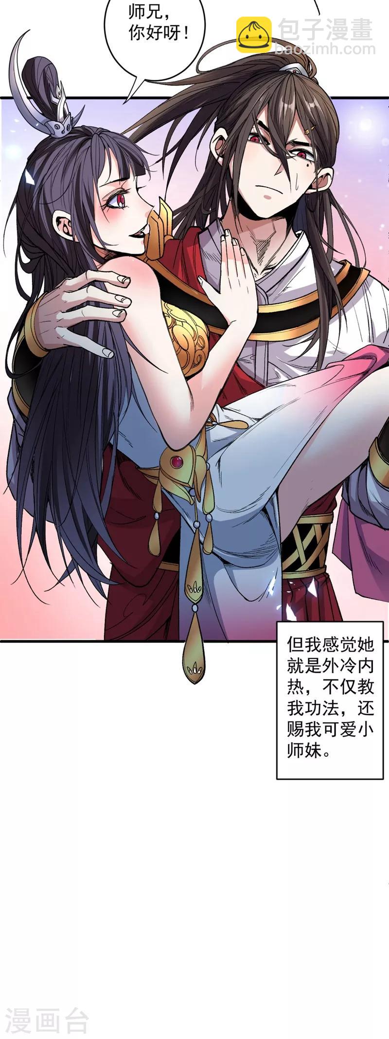 第4话 天降五个美女师傅(1/2)-第5话