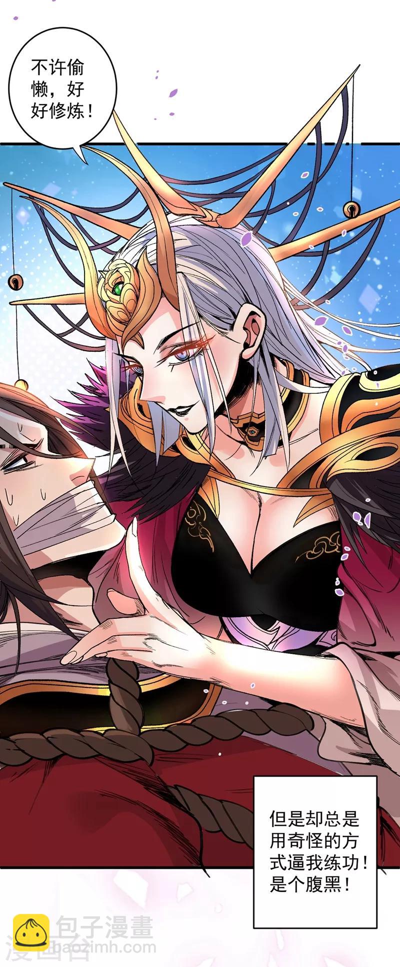 第4话 天降五个美女师傅(1/2)-第5话
