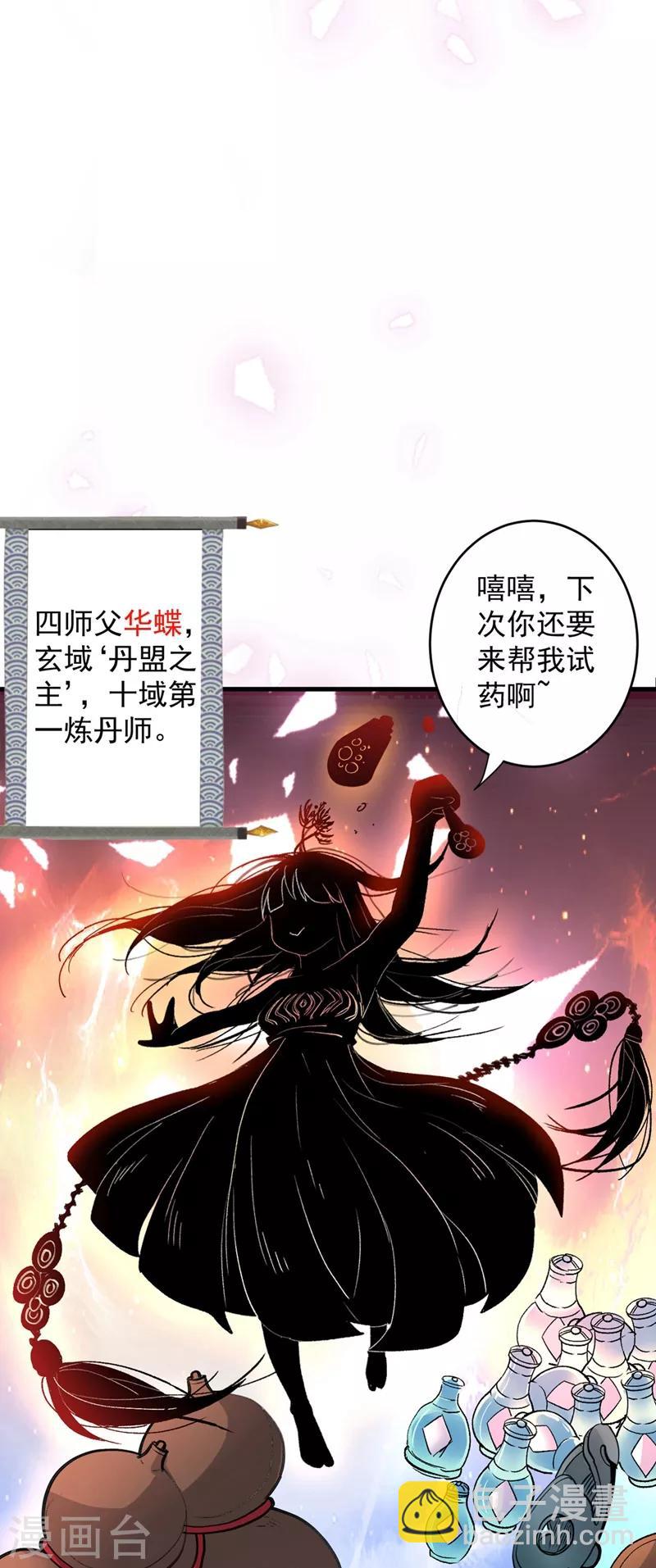 第4话 天降五个美女师傅(1/2)-第5话