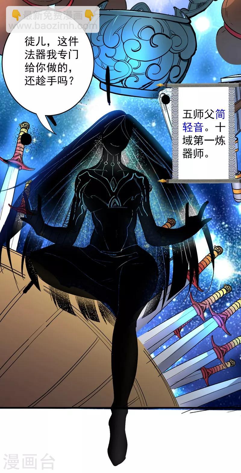 第4话 天降五个美女师傅(1/2)-第5话