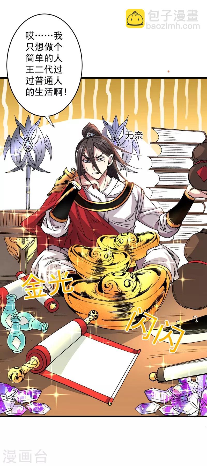 第4话 天降五个美女师傅(1/2)-第5话