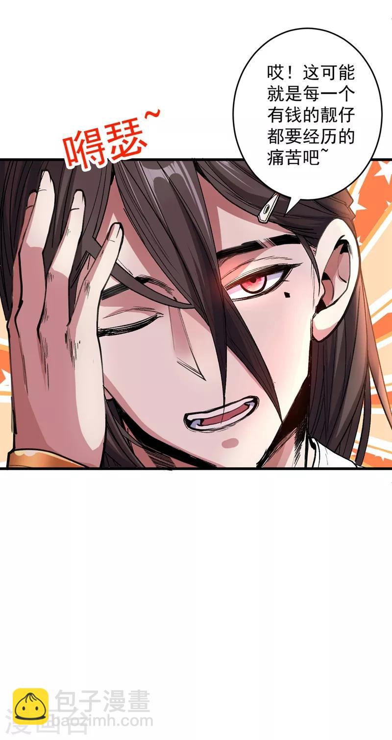 第4话 天降五个美女师傅(1/2)-第5话