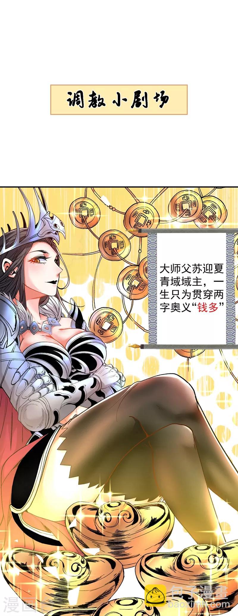 第4话 天降五个美女师傅(1/2)-第5话