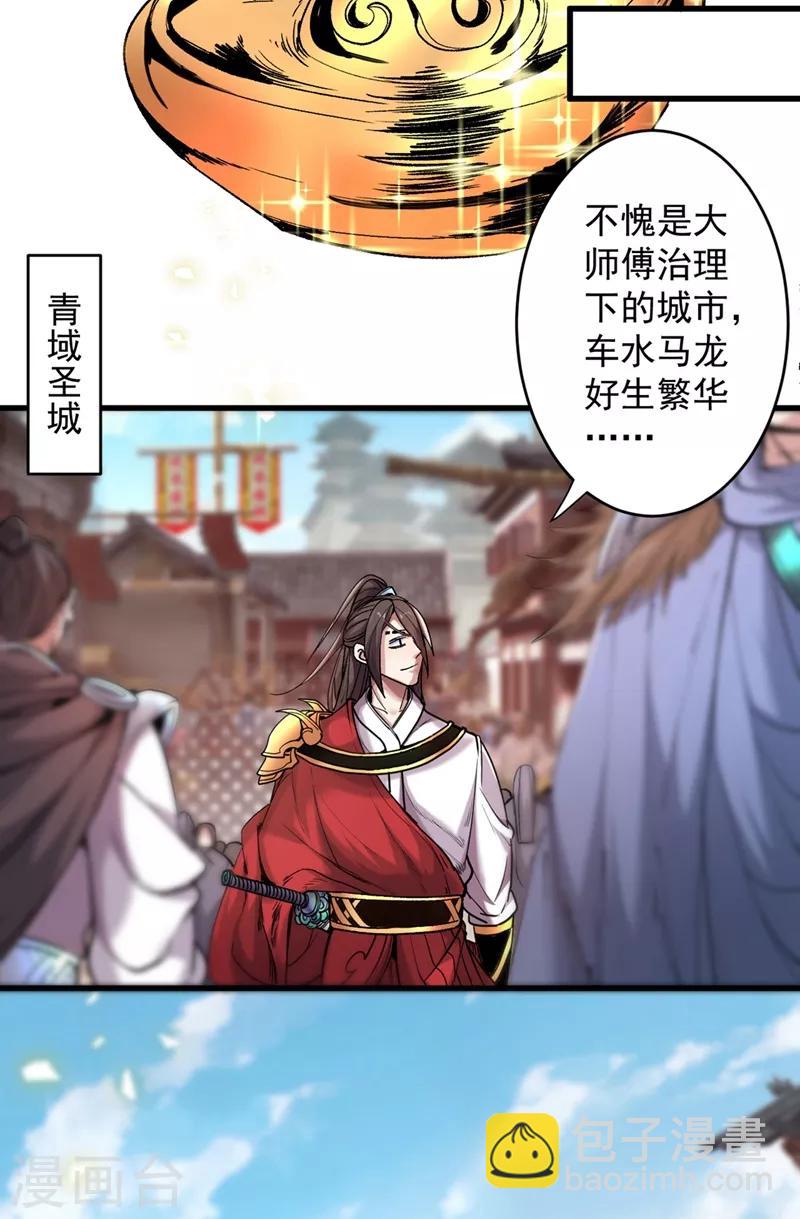 第4话 天降五个美女师傅(1/2)-第5话