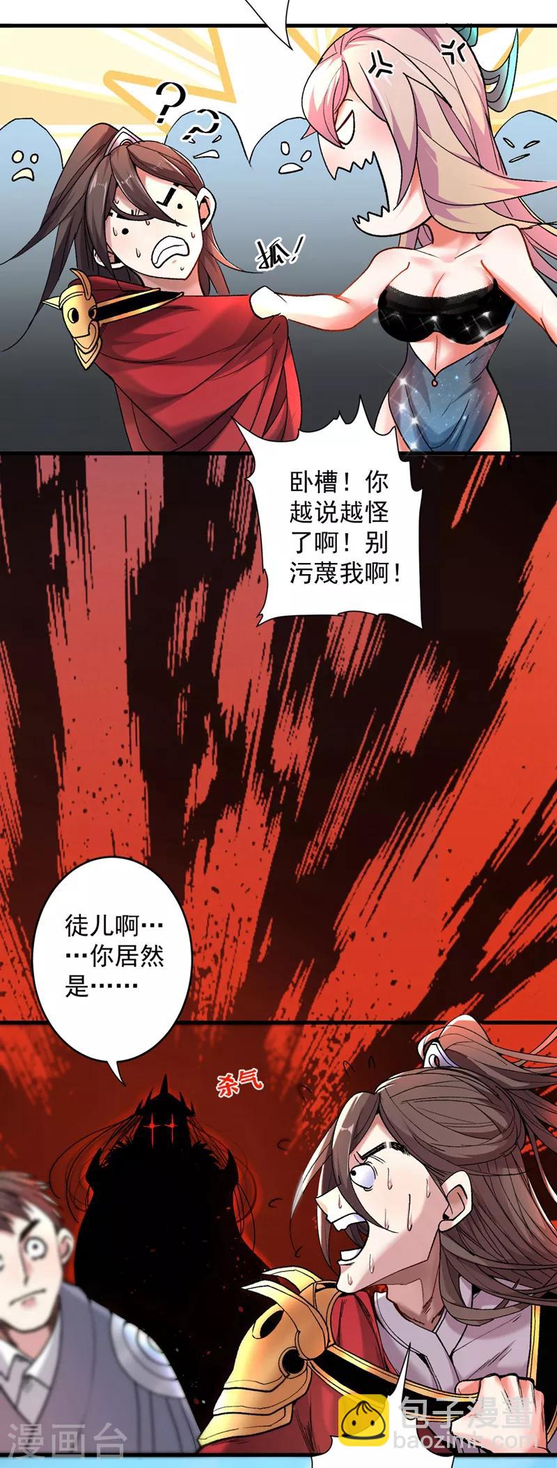 第4话 天降五个美女师傅(1/2)-第5话