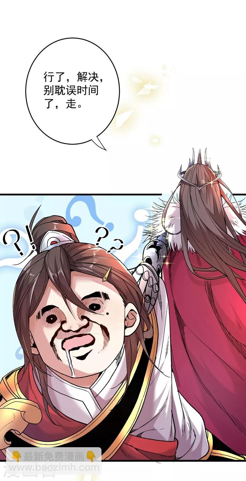 第4话 天降五个美女师傅(1/2)-第5话