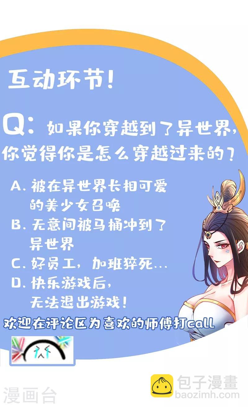 第4话 天降五个美女师傅(1/2)-第5话