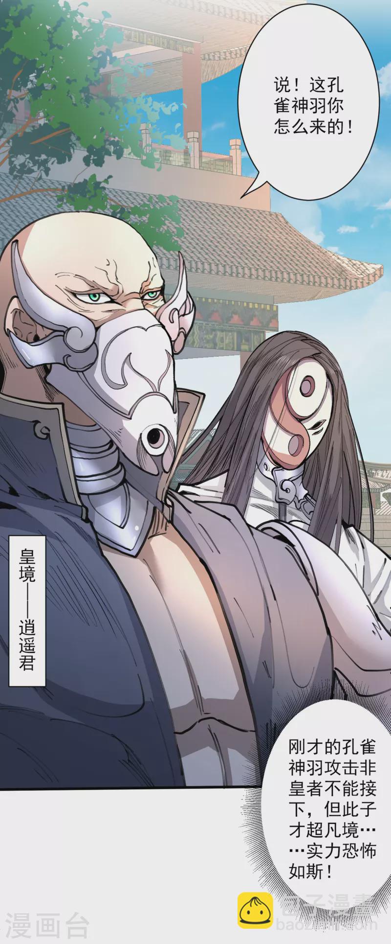 第40话 伯父，你听我狡辩！-第41话