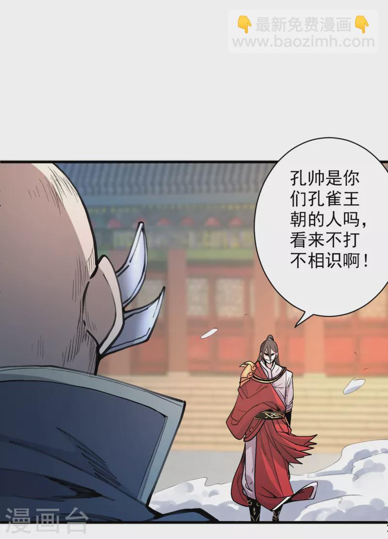第40话 伯父，你听我狡辩！-第41话