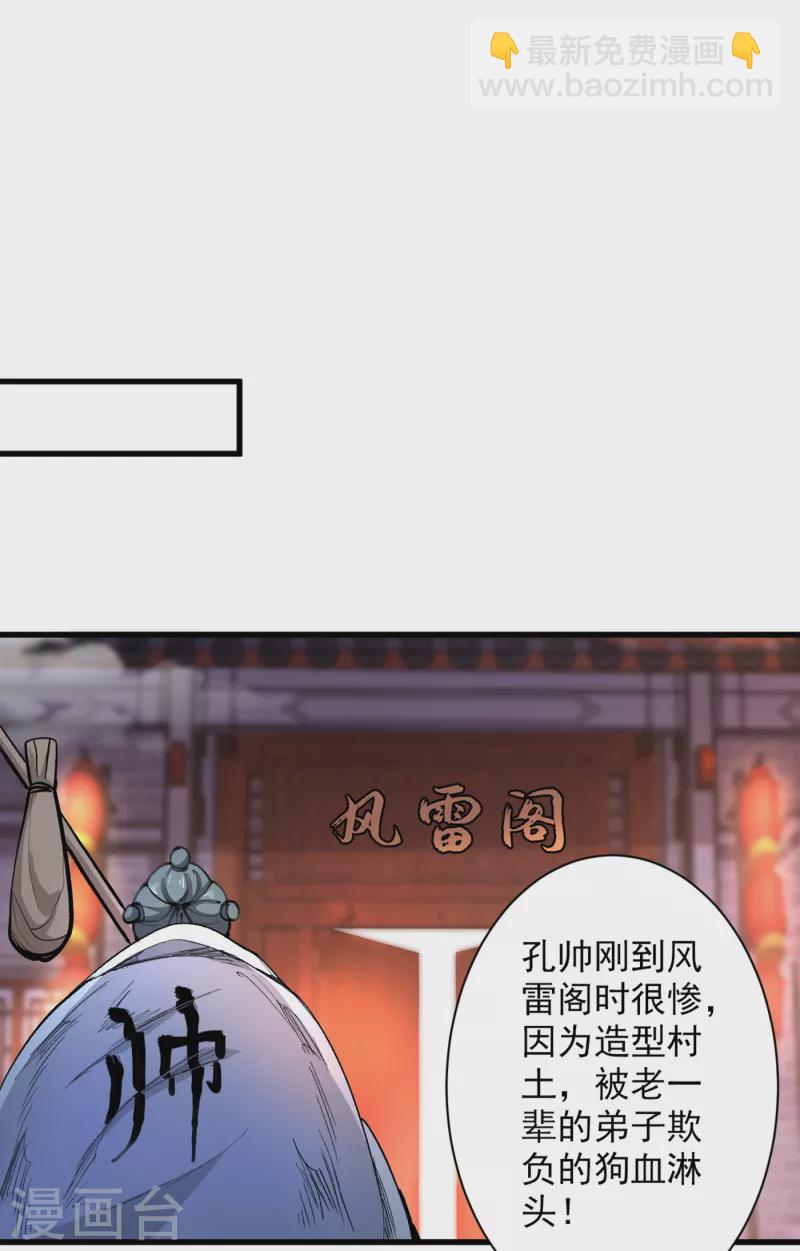 第40话 伯父，你听我狡辩！-第41话