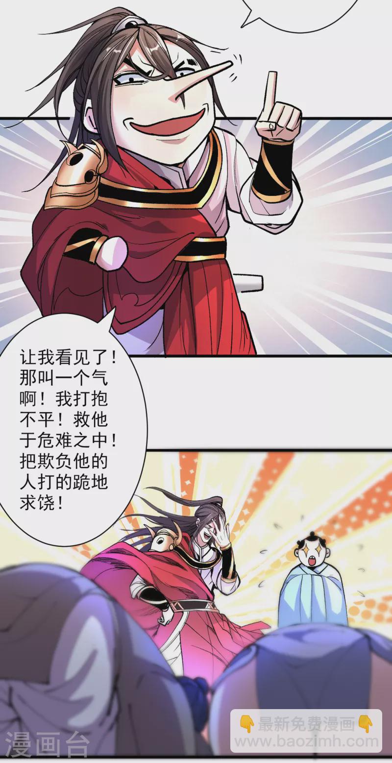 第40话 伯父，你听我狡辩！-第41话