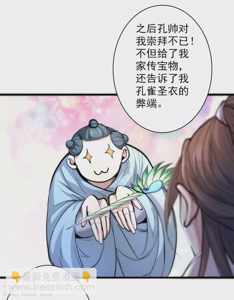 第40话 伯父，你听我狡辩！-第41话