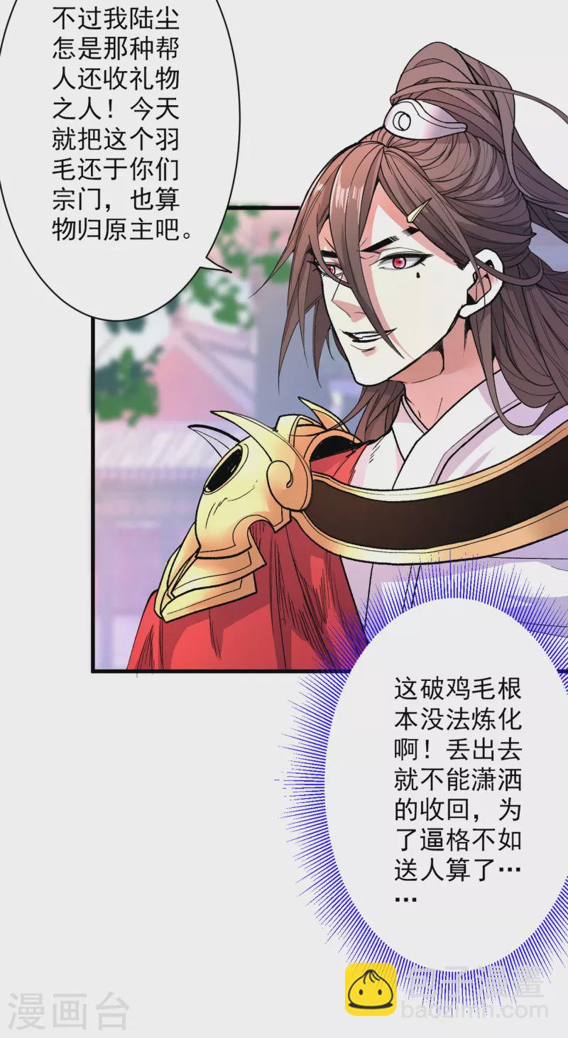 第40话 伯父，你听我狡辩！-第41话