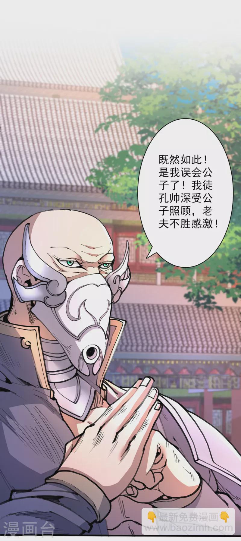 第40话 伯父，你听我狡辩！-第41话