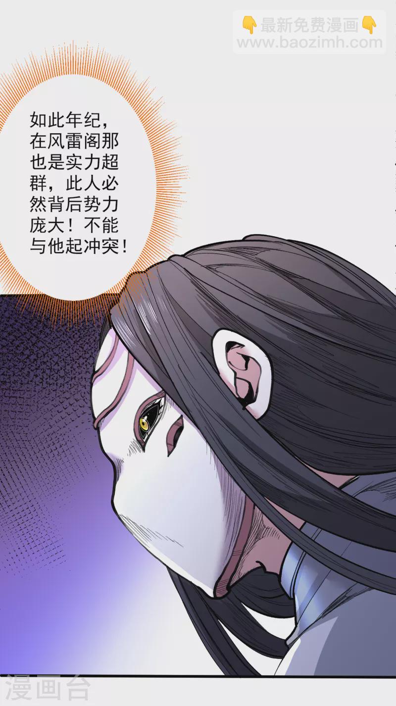 第40话 伯父，你听我狡辩！-第41话