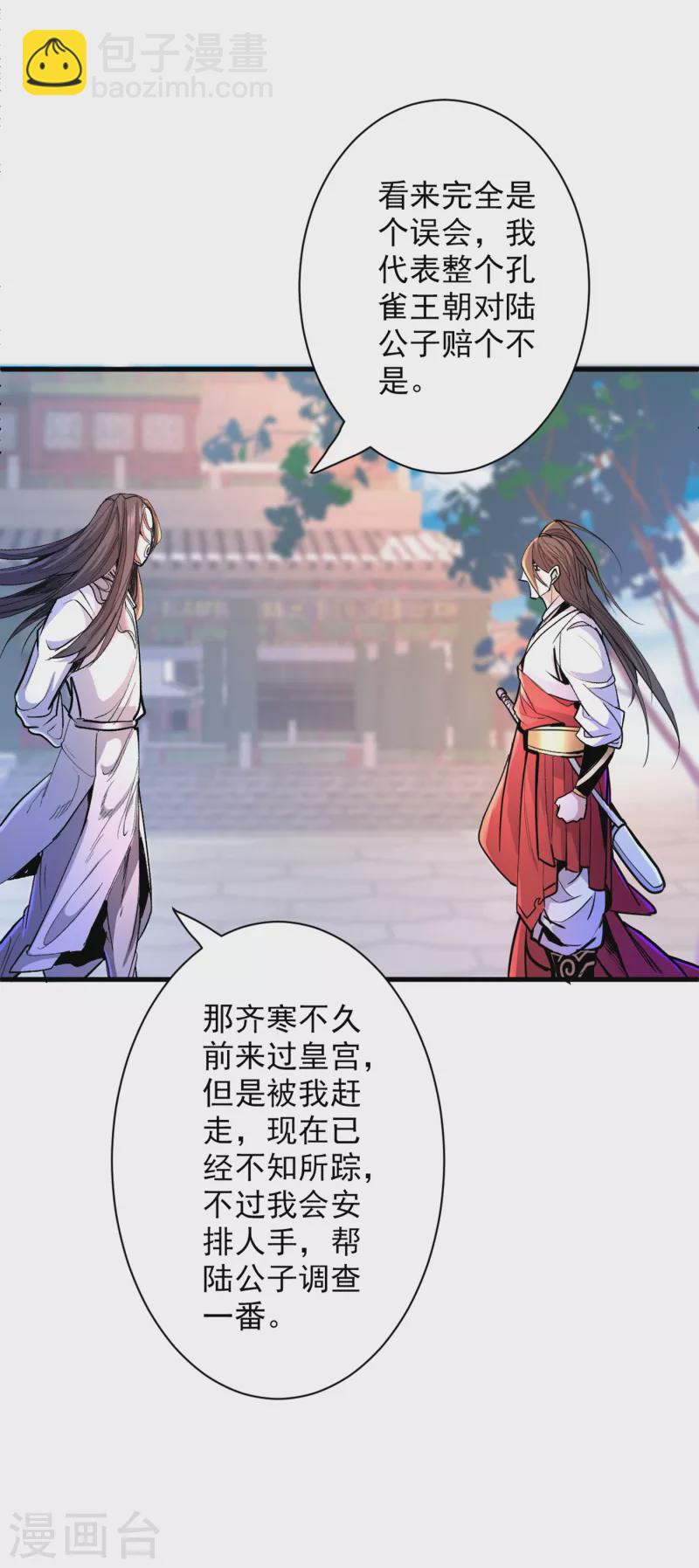 第40话 伯父，你听我狡辩！-第41话
