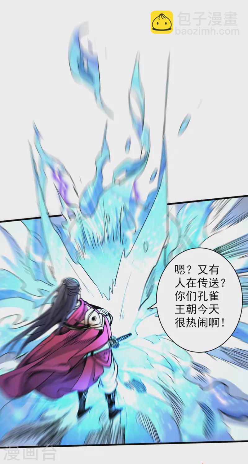 第40话 伯父，你听我狡辩！-第41话