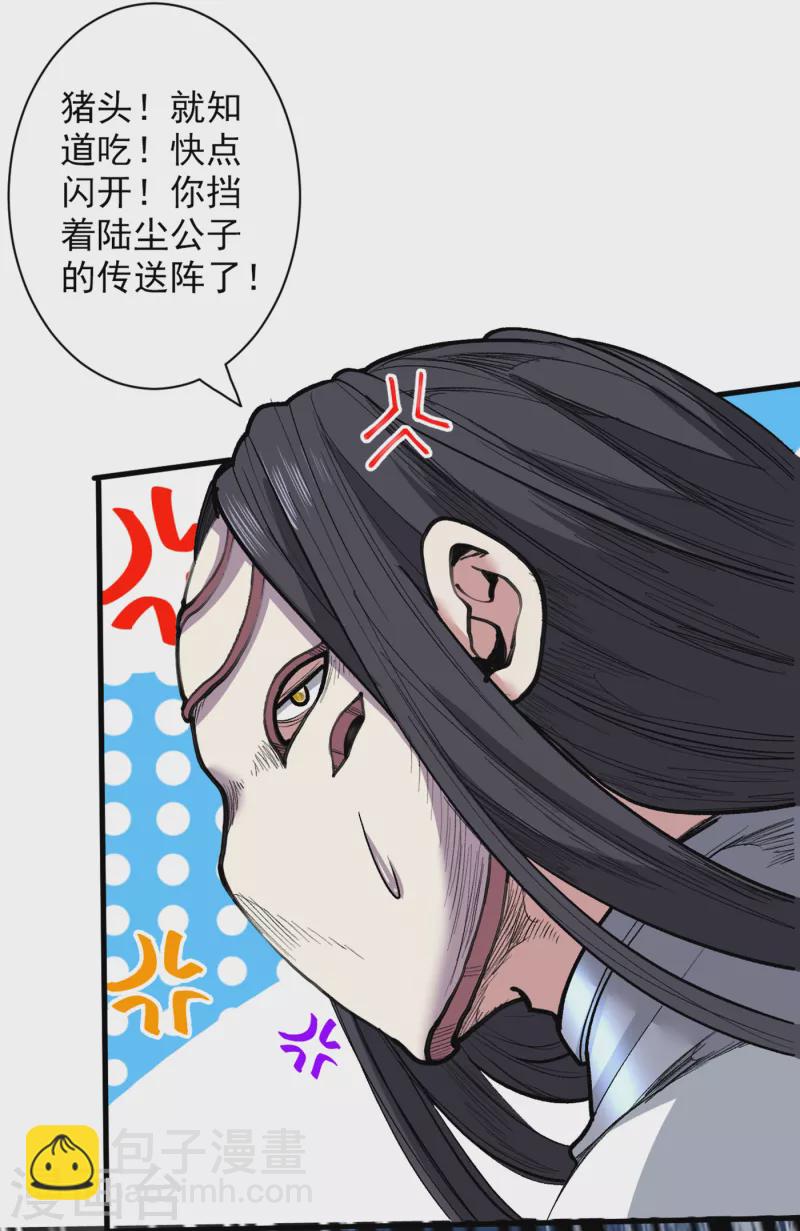 第40话 伯父，你听我狡辩！-第41话