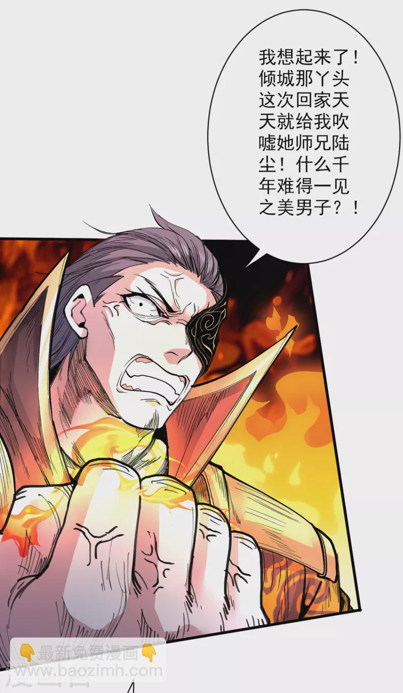 第40话 伯父，你听我狡辩！-第41话