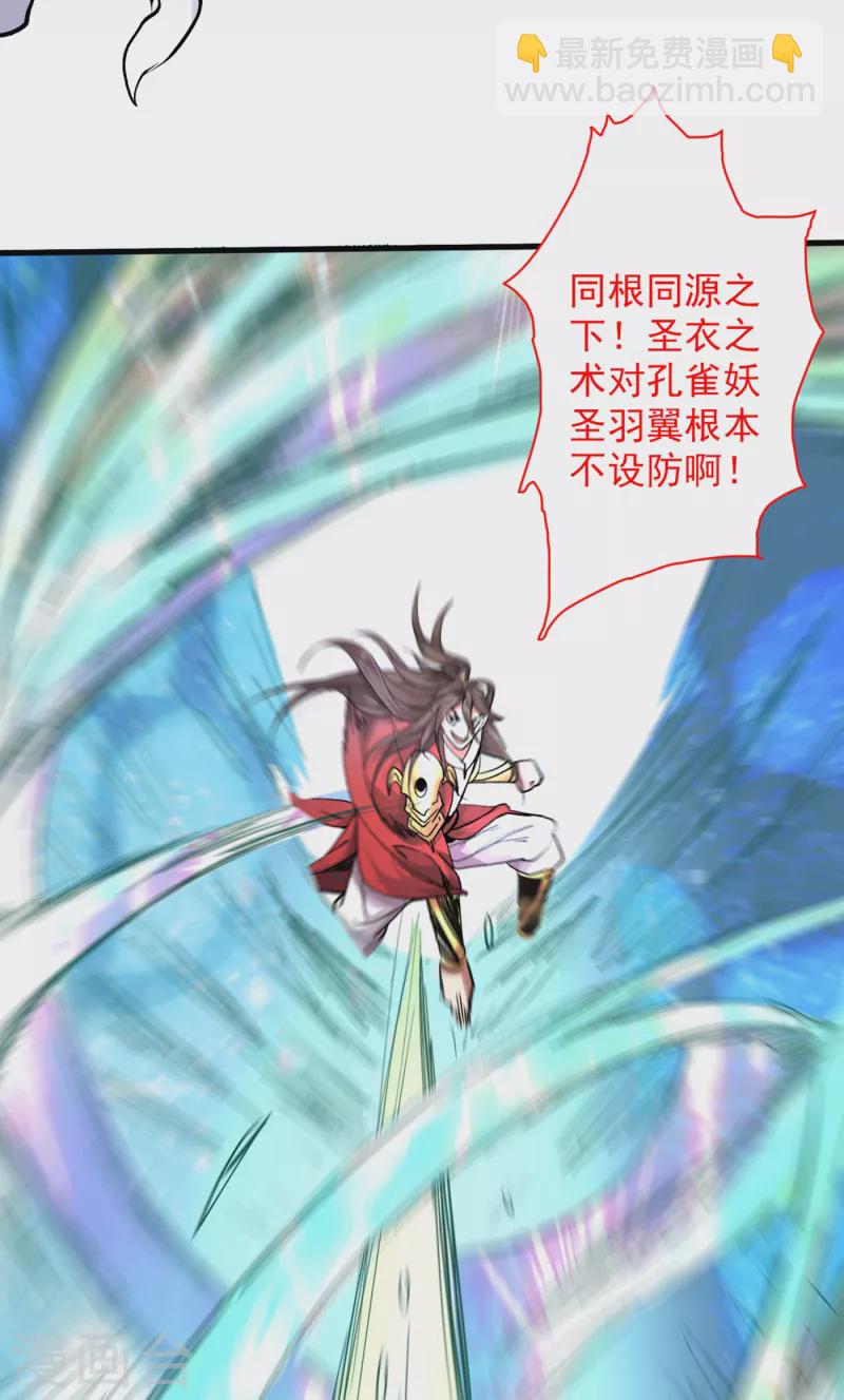 第40话 伯父，你听我狡辩！-第41话