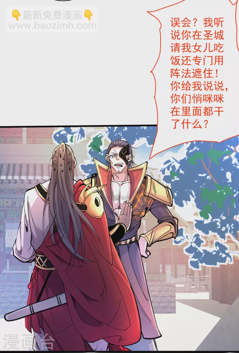 第40话 伯父，你听我狡辩！-第41话