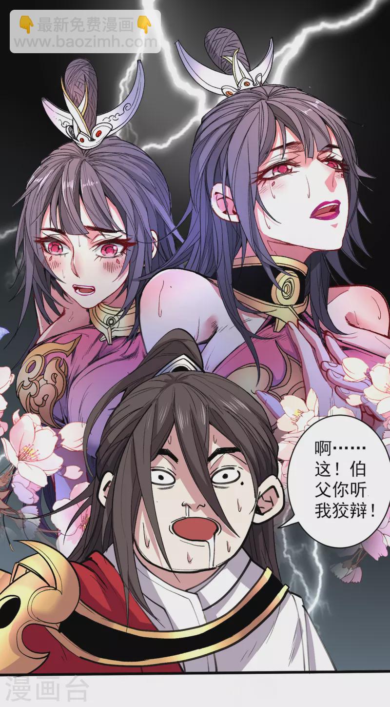 第40话 伯父，你听我狡辩！-第41话