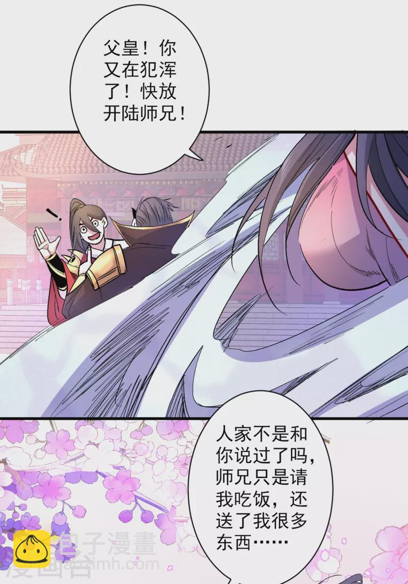 第40话 伯父，你听我狡辩！-第41话