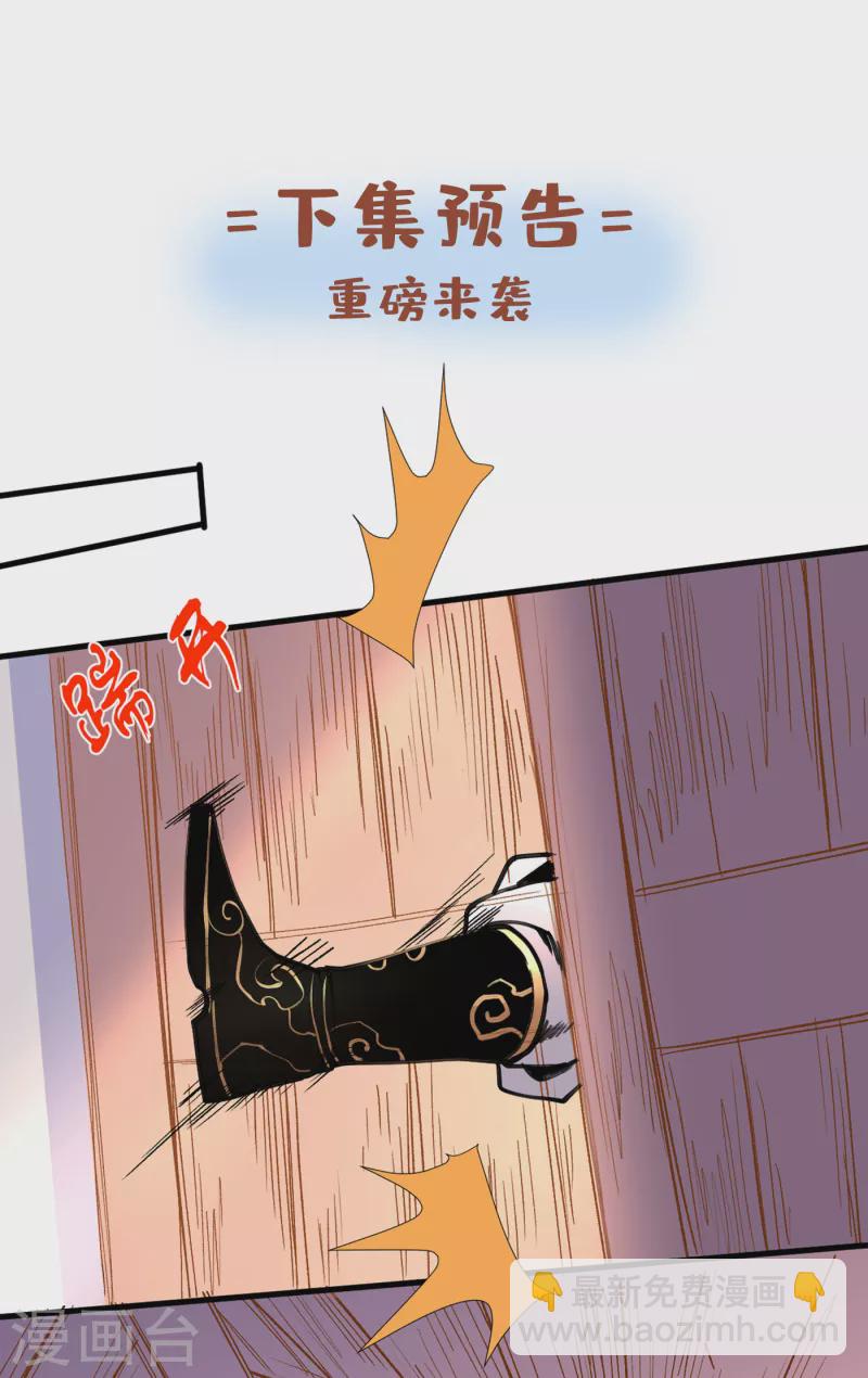 第40话 伯父，你听我狡辩！-第41话