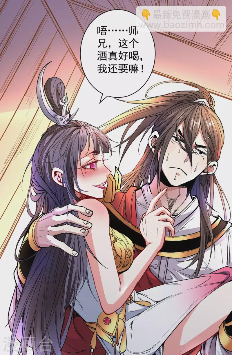 第40话 伯父，你听我狡辩！-第41话