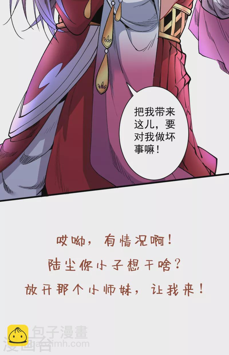 第40话 伯父，你听我狡辩！-第41话