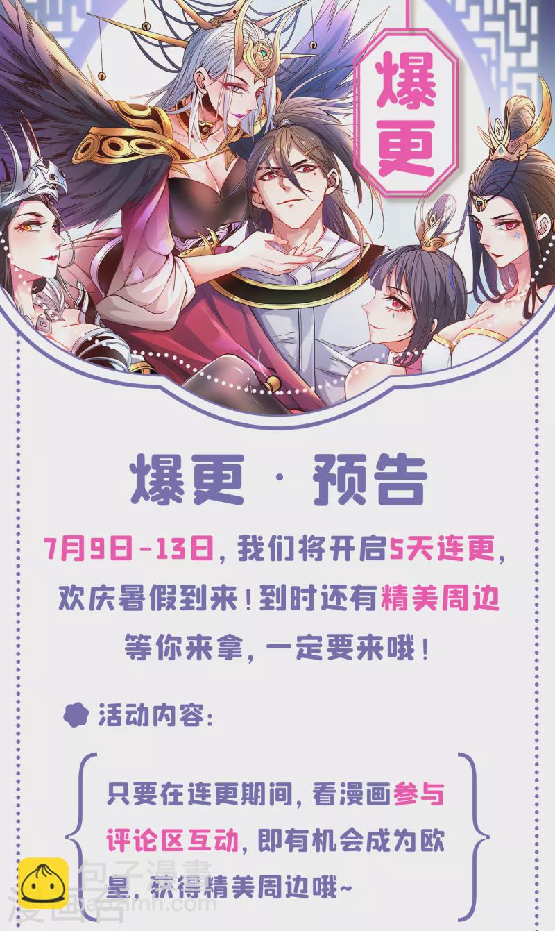 第40话 伯父，你听我狡辩！-第41话