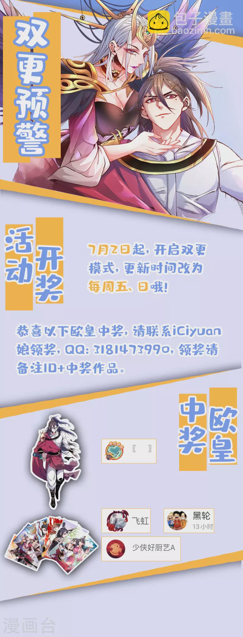 第40话 伯父，你听我狡辩！-第41话