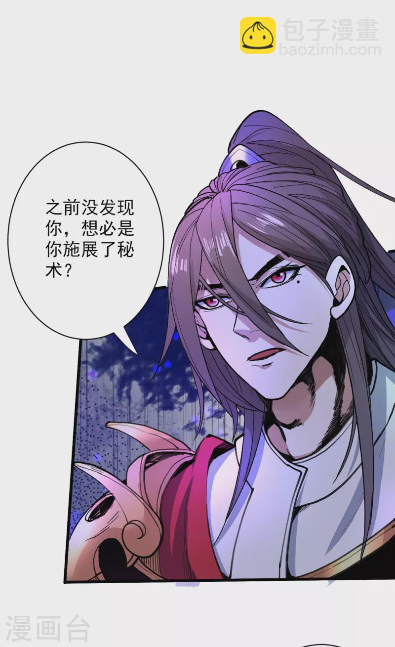 第42话 您的忠实舔狗已上线！-第43话