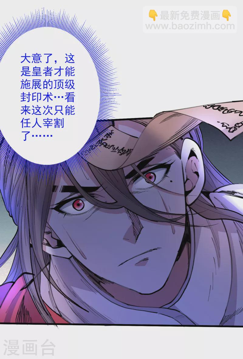第42话 您的忠实舔狗已上线！-第43话