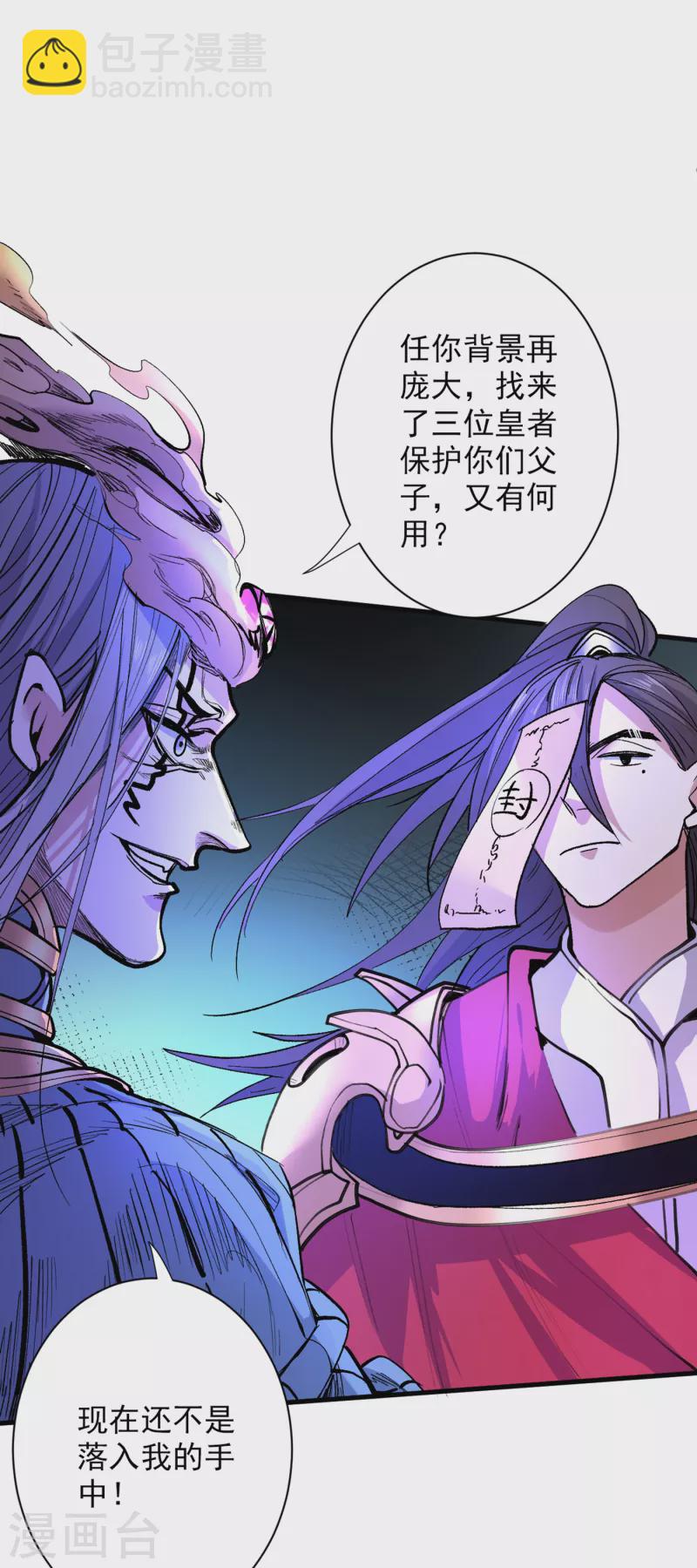 第42话 您的忠实舔狗已上线！-第43话
