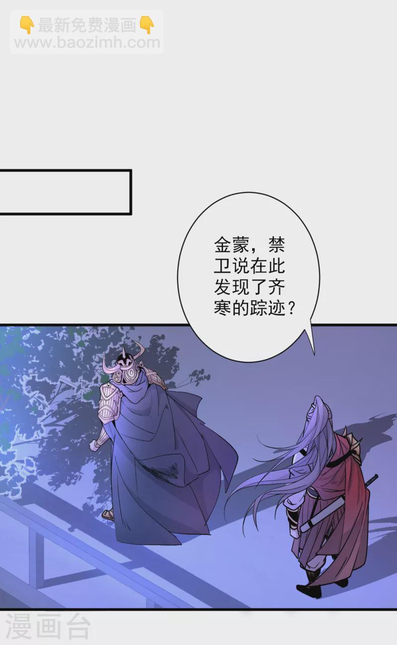 第42话 您的忠实舔狗已上线！-第43话
