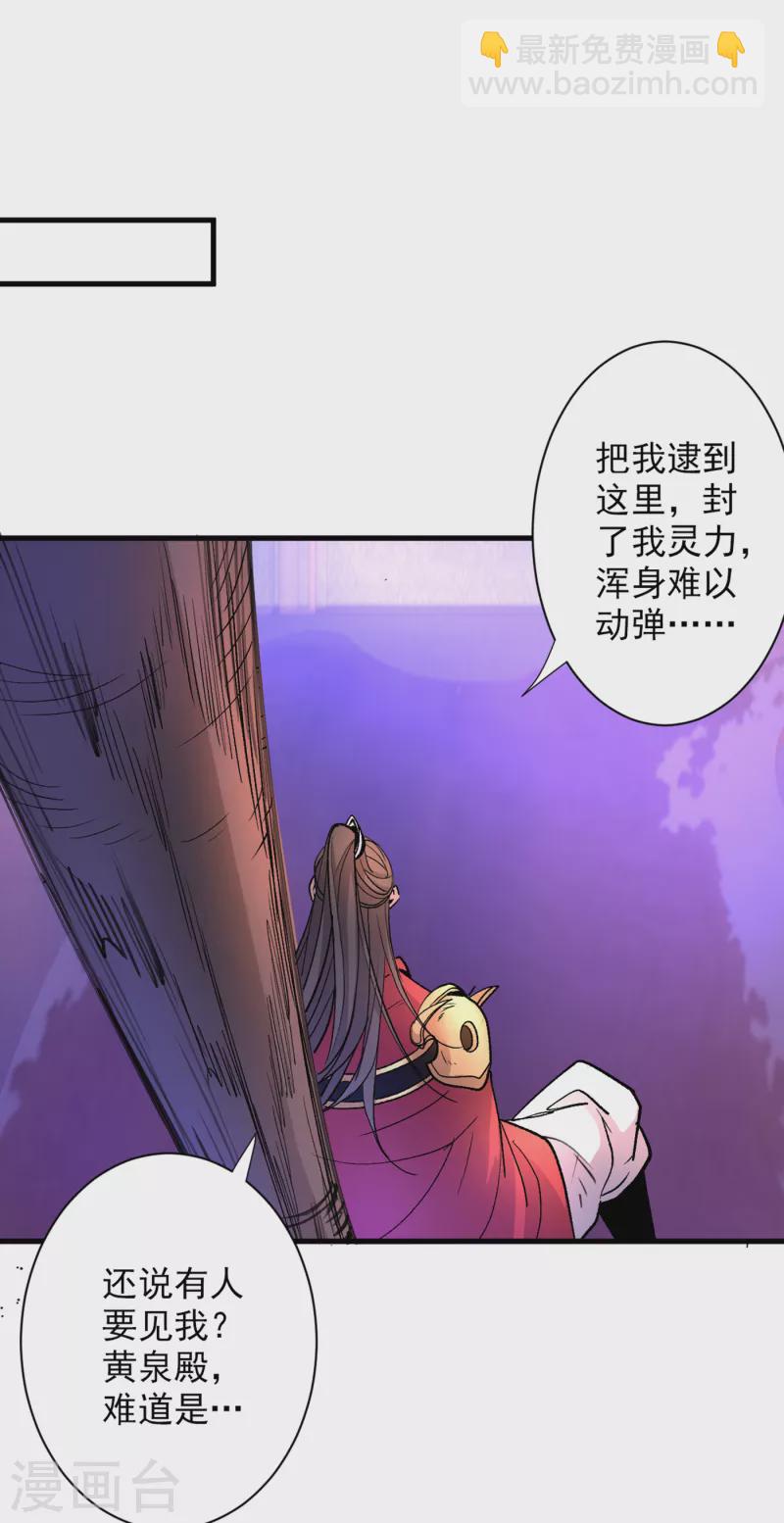 第42话 您的忠实舔狗已上线！-第43话