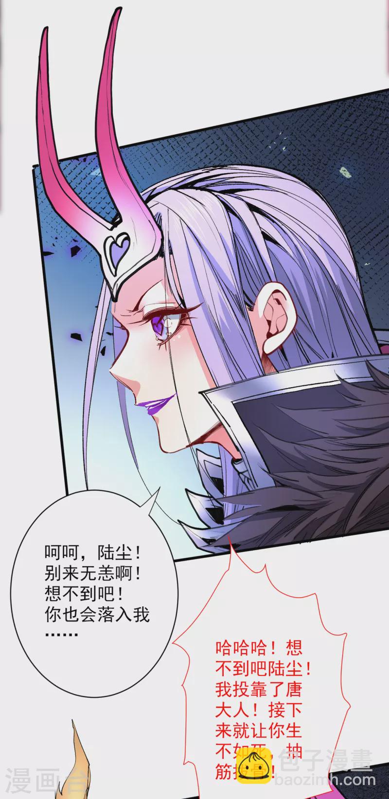 第42话 您的忠实舔狗已上线！-第43话