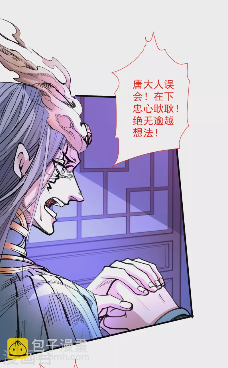第42话 您的忠实舔狗已上线！-第43话