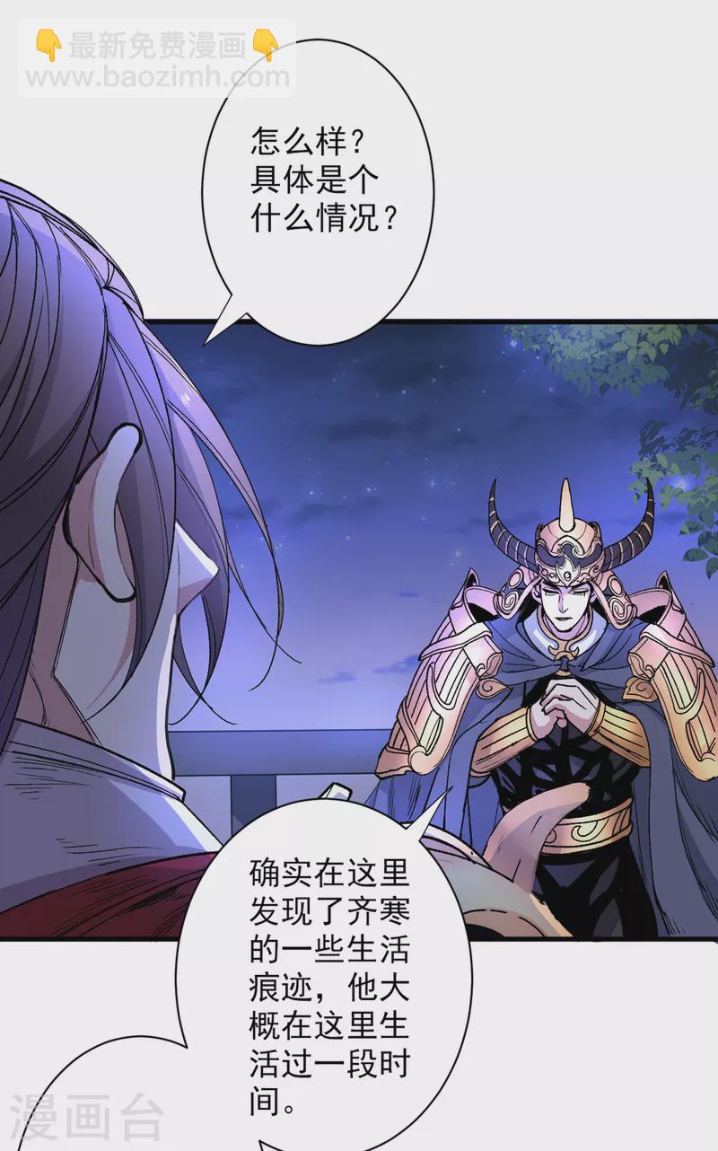 第42话 您的忠实舔狗已上线！-第43话
