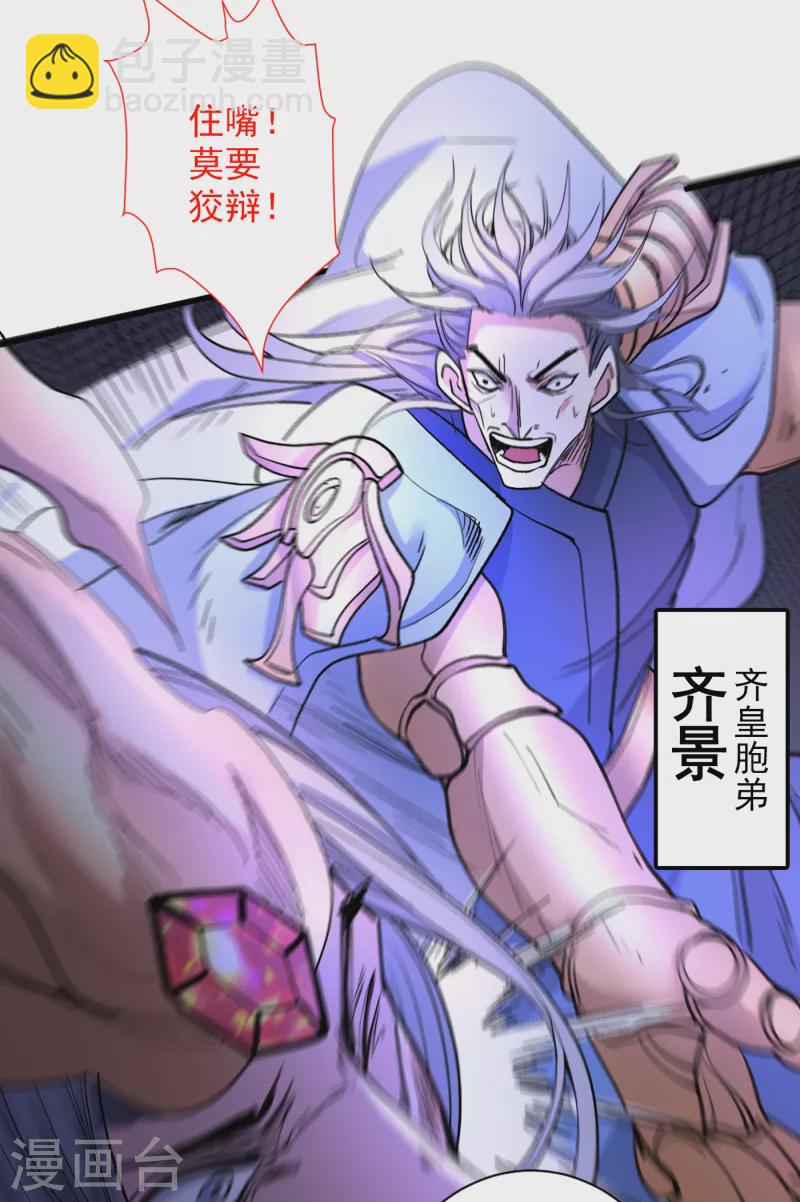 第42话 您的忠实舔狗已上线！-第43话