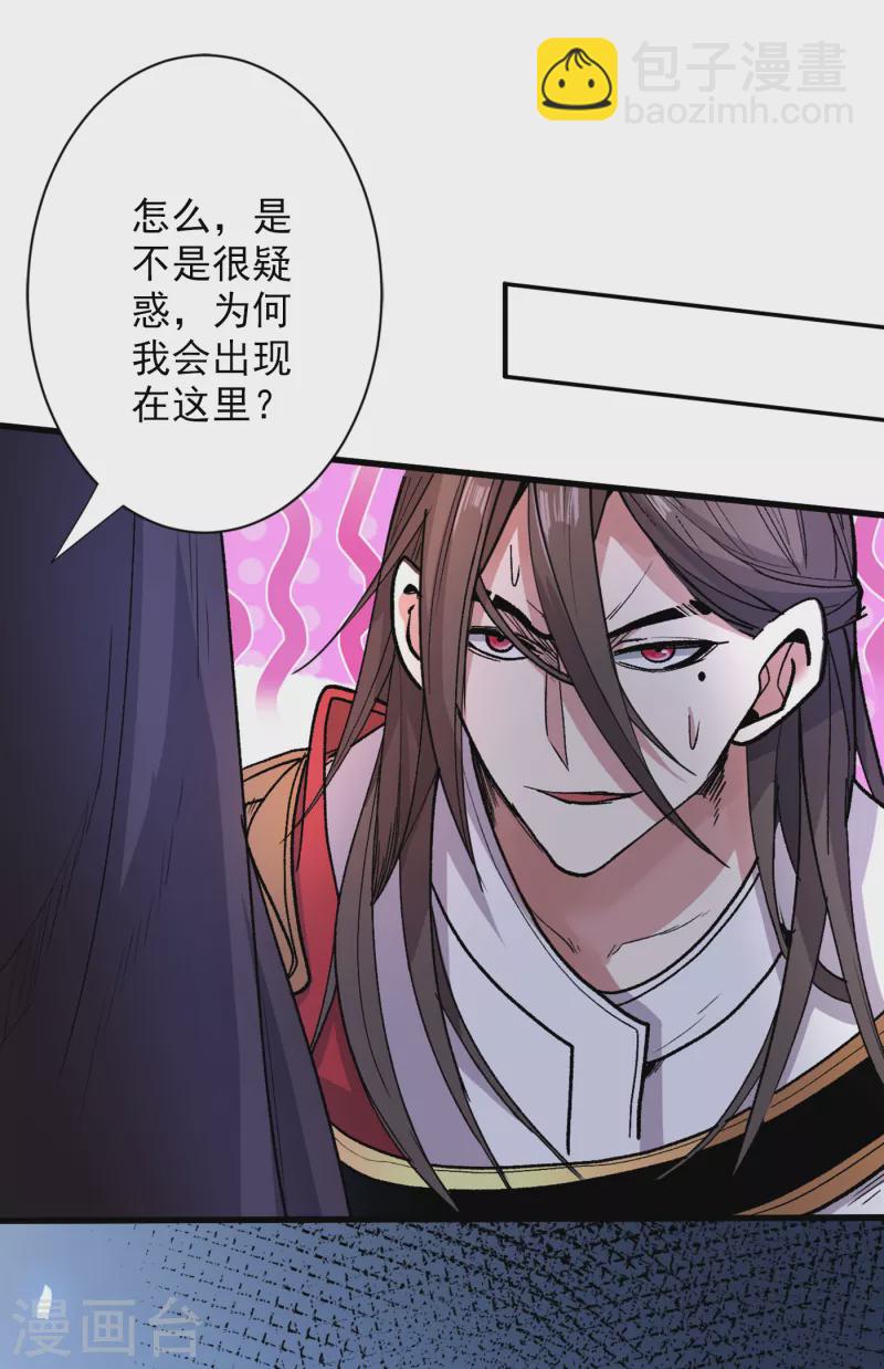 第42话 您的忠实舔狗已上线！-第43话