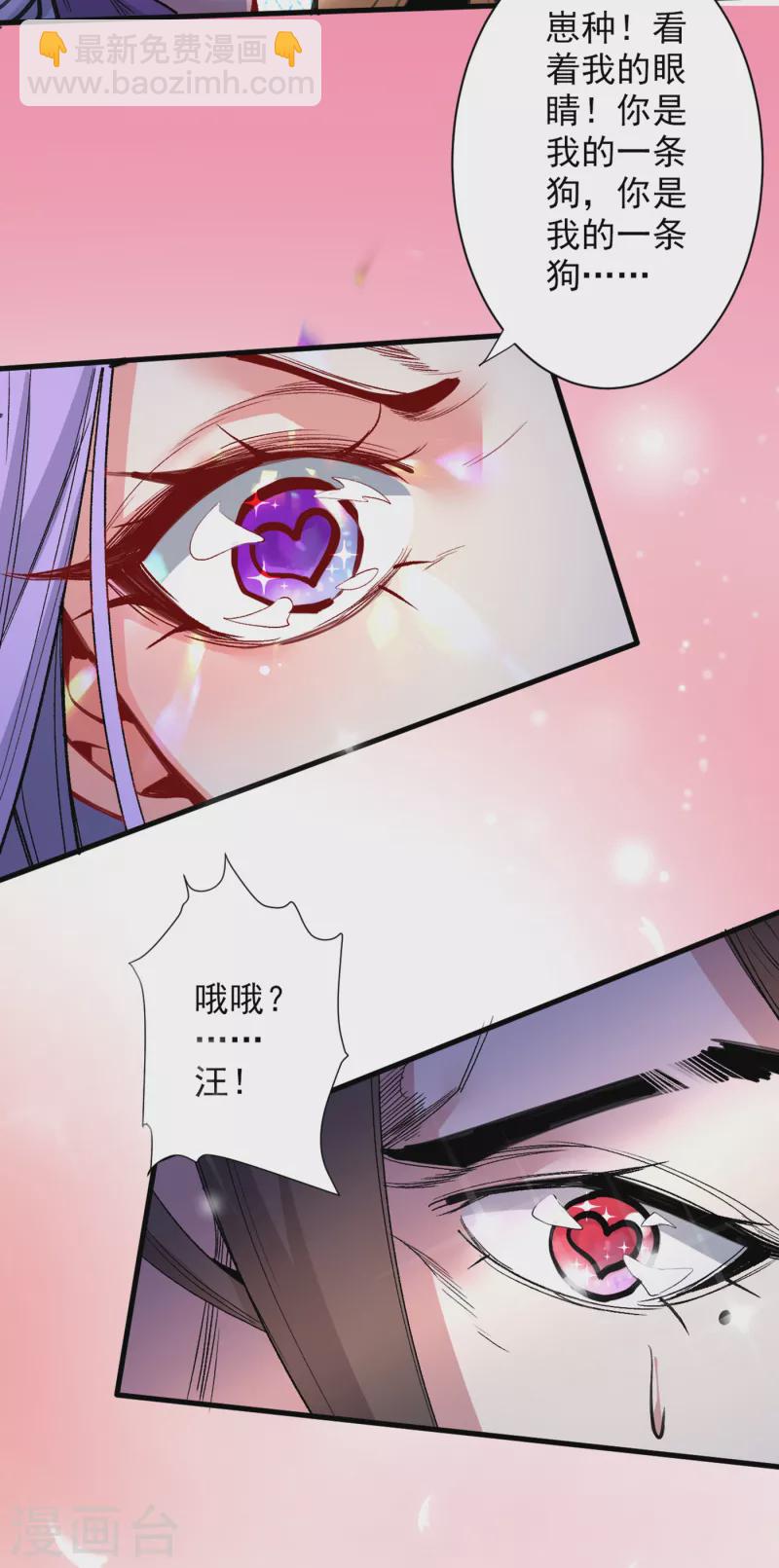 第42话 您的忠实舔狗已上线！-第43话