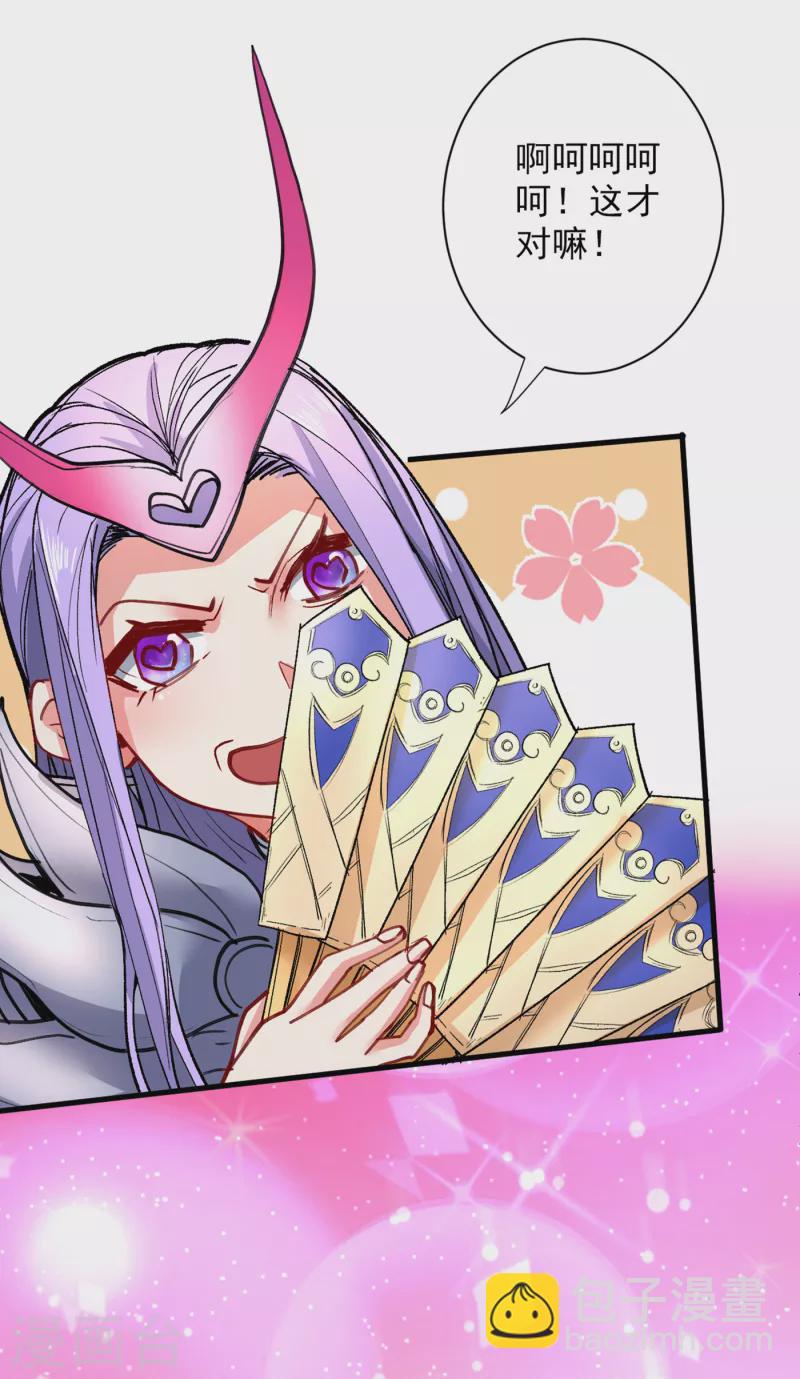 第42话 您的忠实舔狗已上线！-第43话