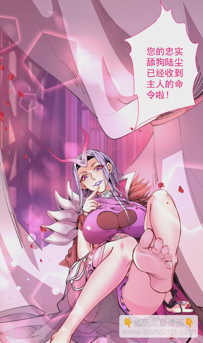 第42话 您的忠实舔狗已上线！-第43话